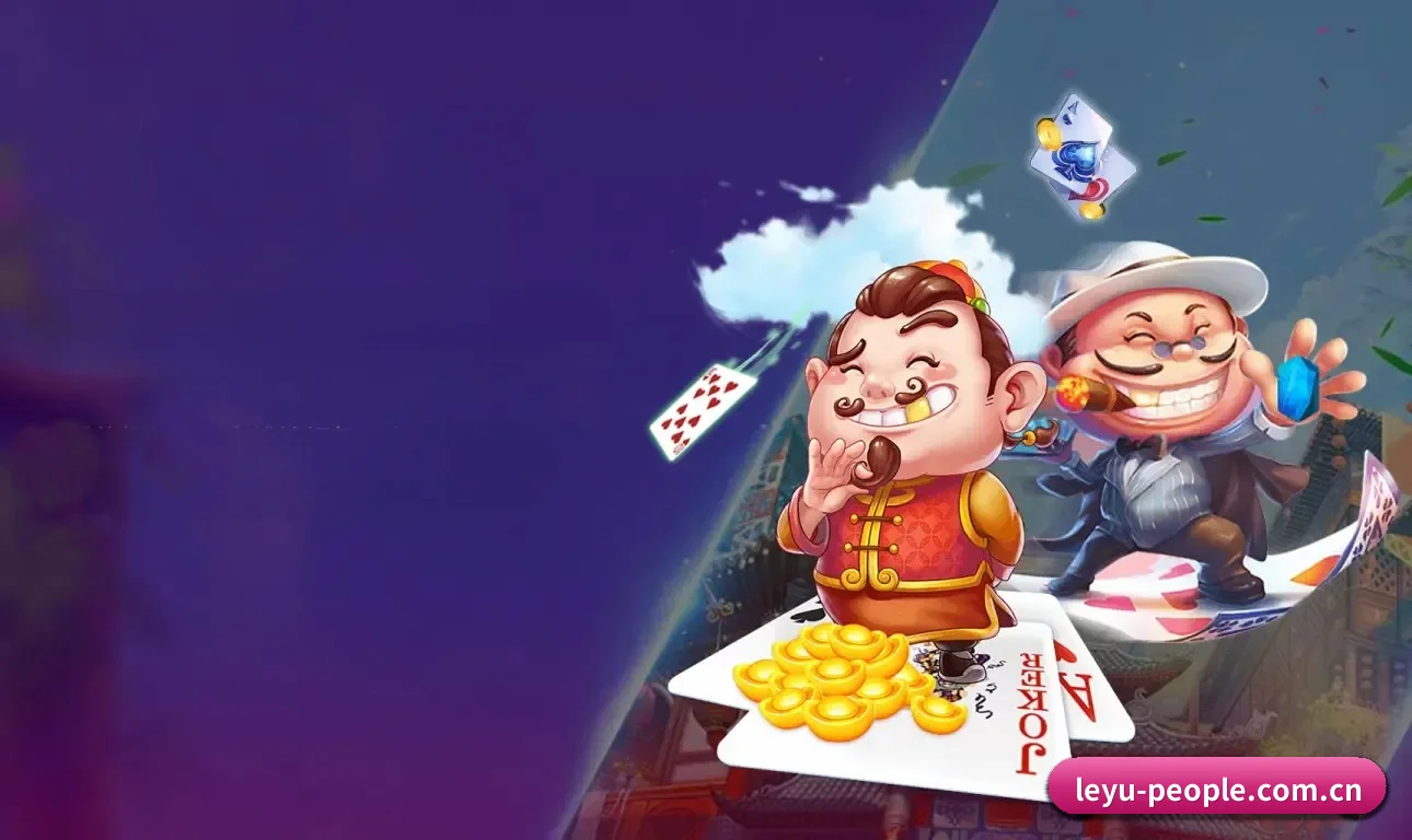 乐鱼 APP 界面